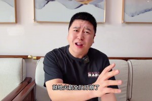 火箭惨遭快船绝杀！大史怒喷：乌度卡在火箭一天，这个队就没个好